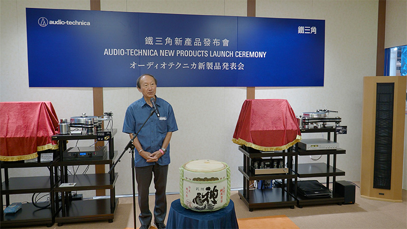 Audio-Technica new product launch at the 2023 Hong Kong High-End