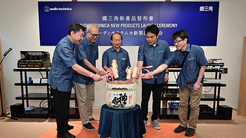 Audio-Technica new product launch at the 2023 Hong Kong High-End